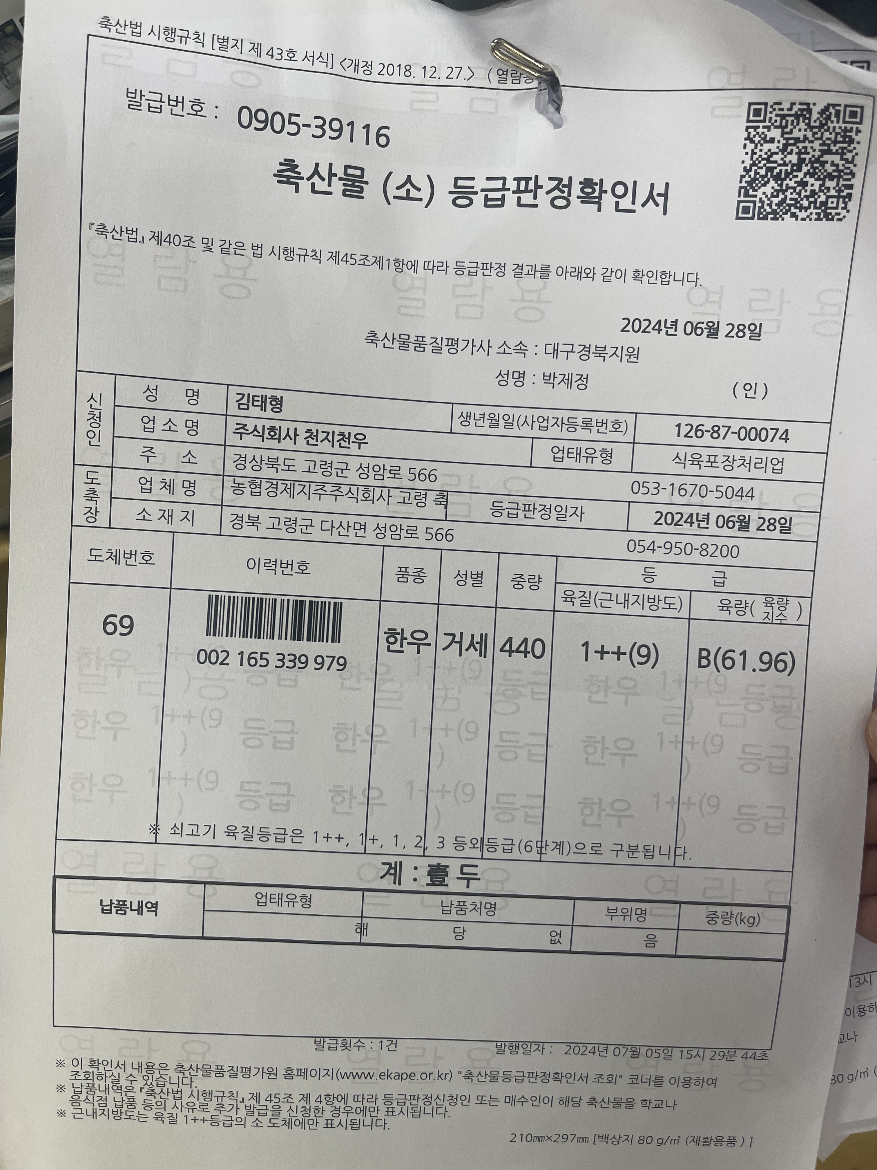 세방골 한우촌