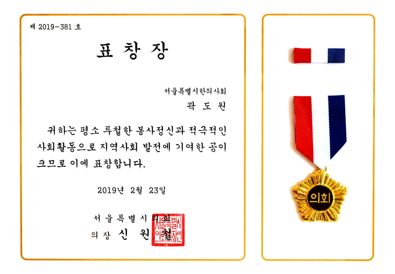 광진경희한의원