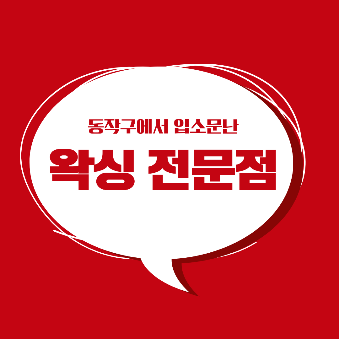 리블랑왁싱 대표 이미지