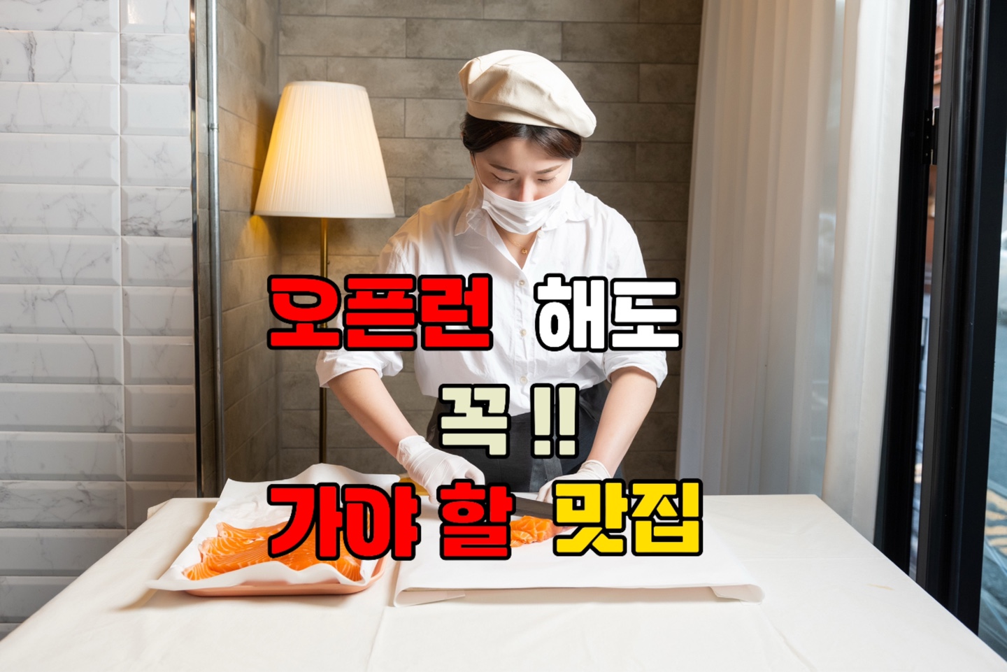 다다네식탁 창원본점