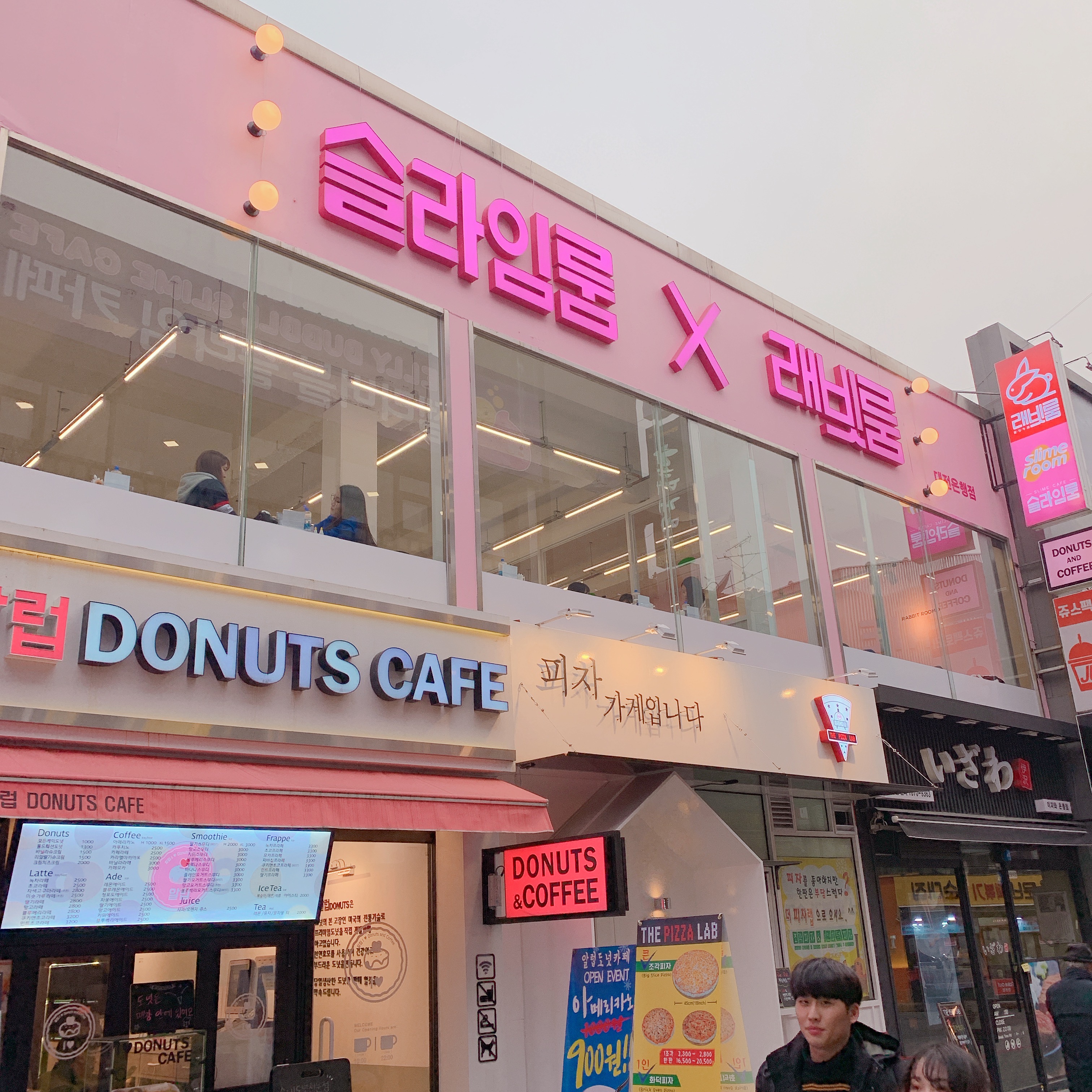 슬라임룸X래빗룸 대전은행점