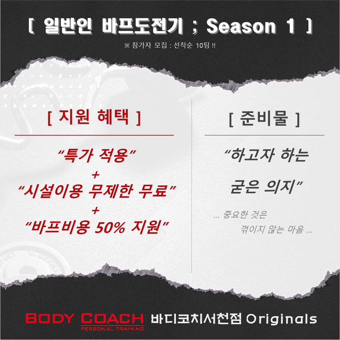 바디코치 서천점 대표 이미지