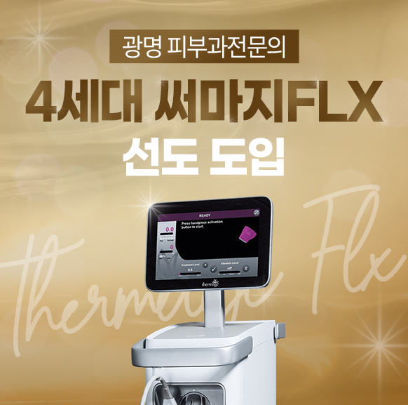 휴먼피부과의원 광명철산점