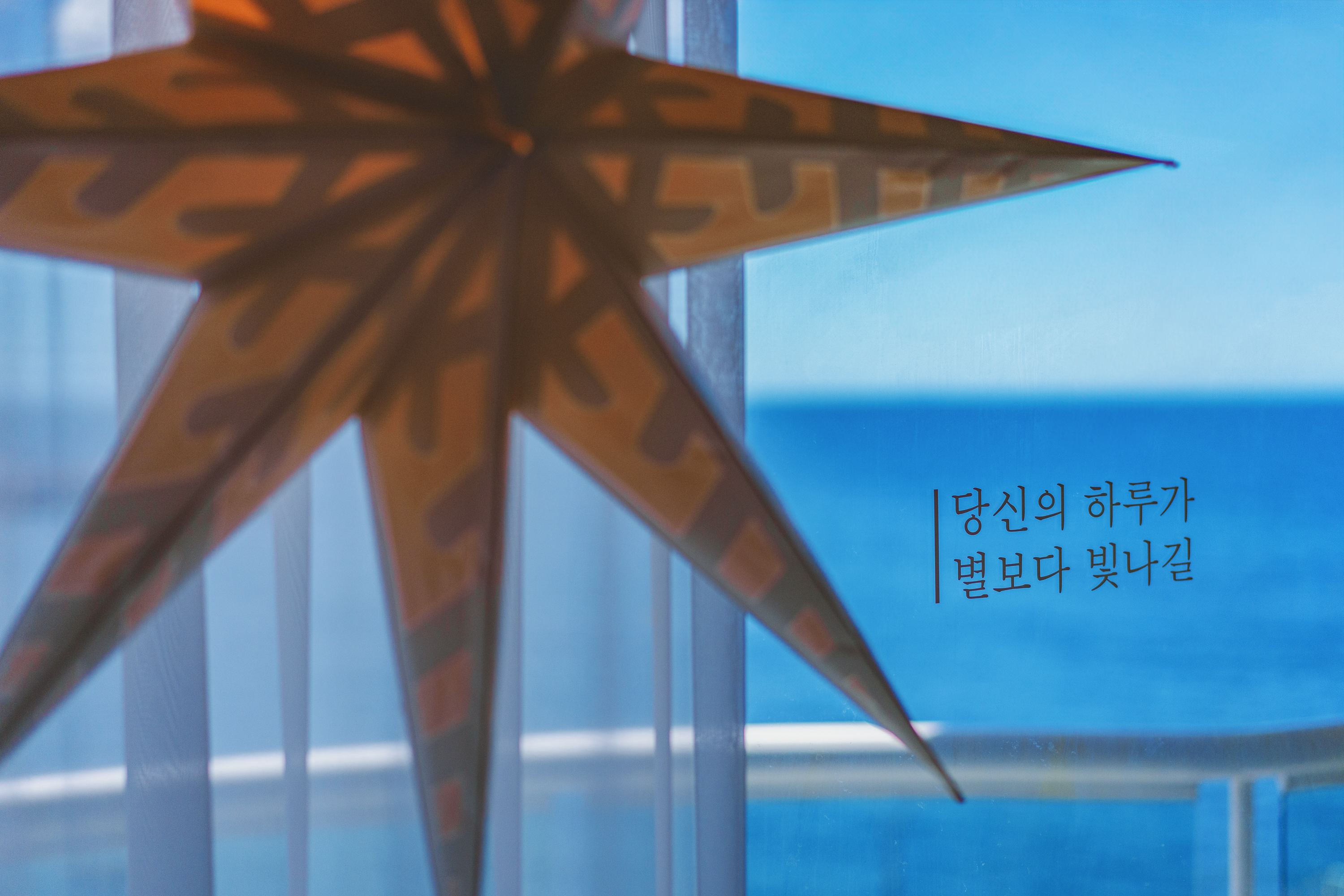 JOYHOUSE :두 번째 이야기
