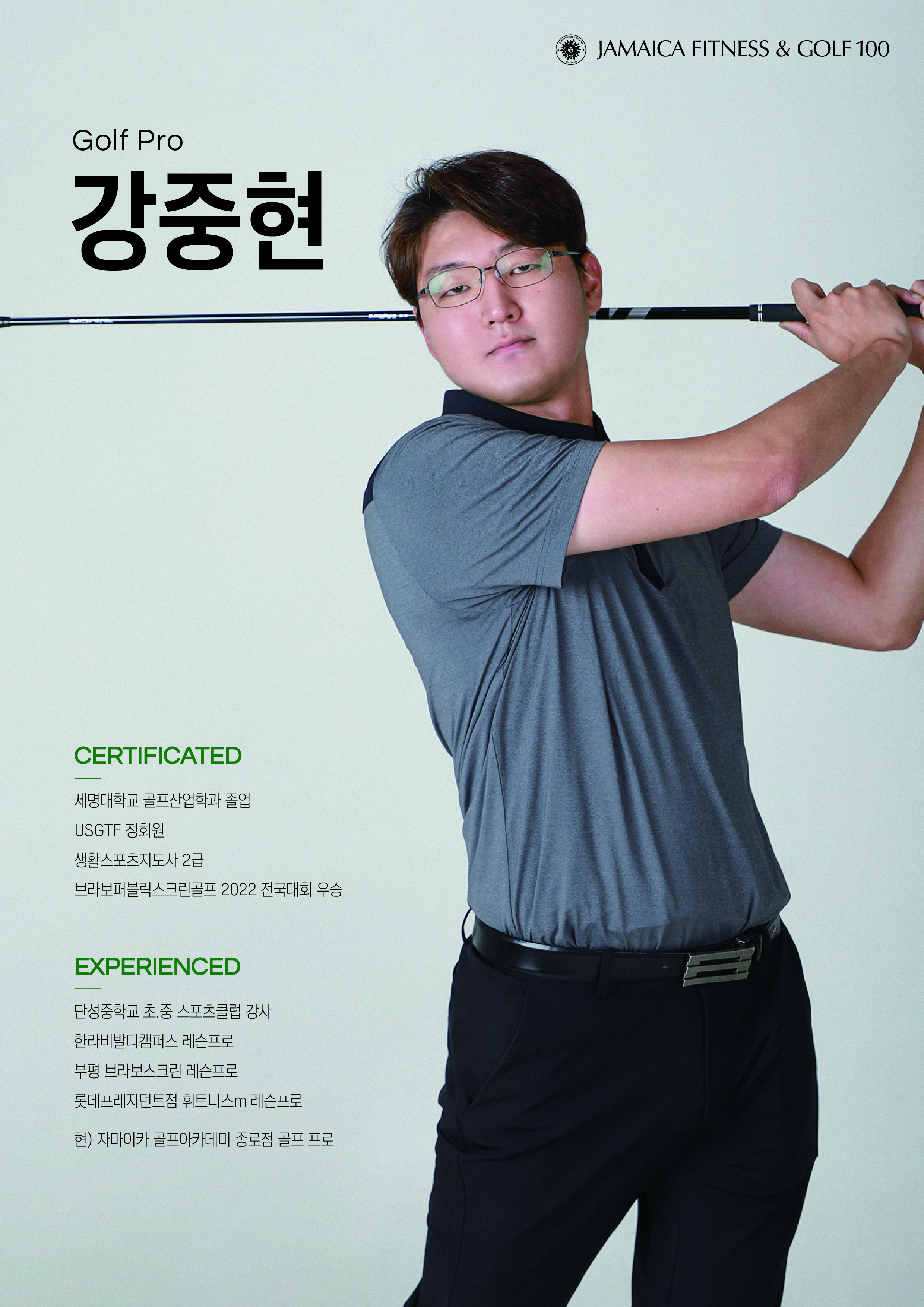 자마이카골프100 아카데미 종로점 대표 이미지