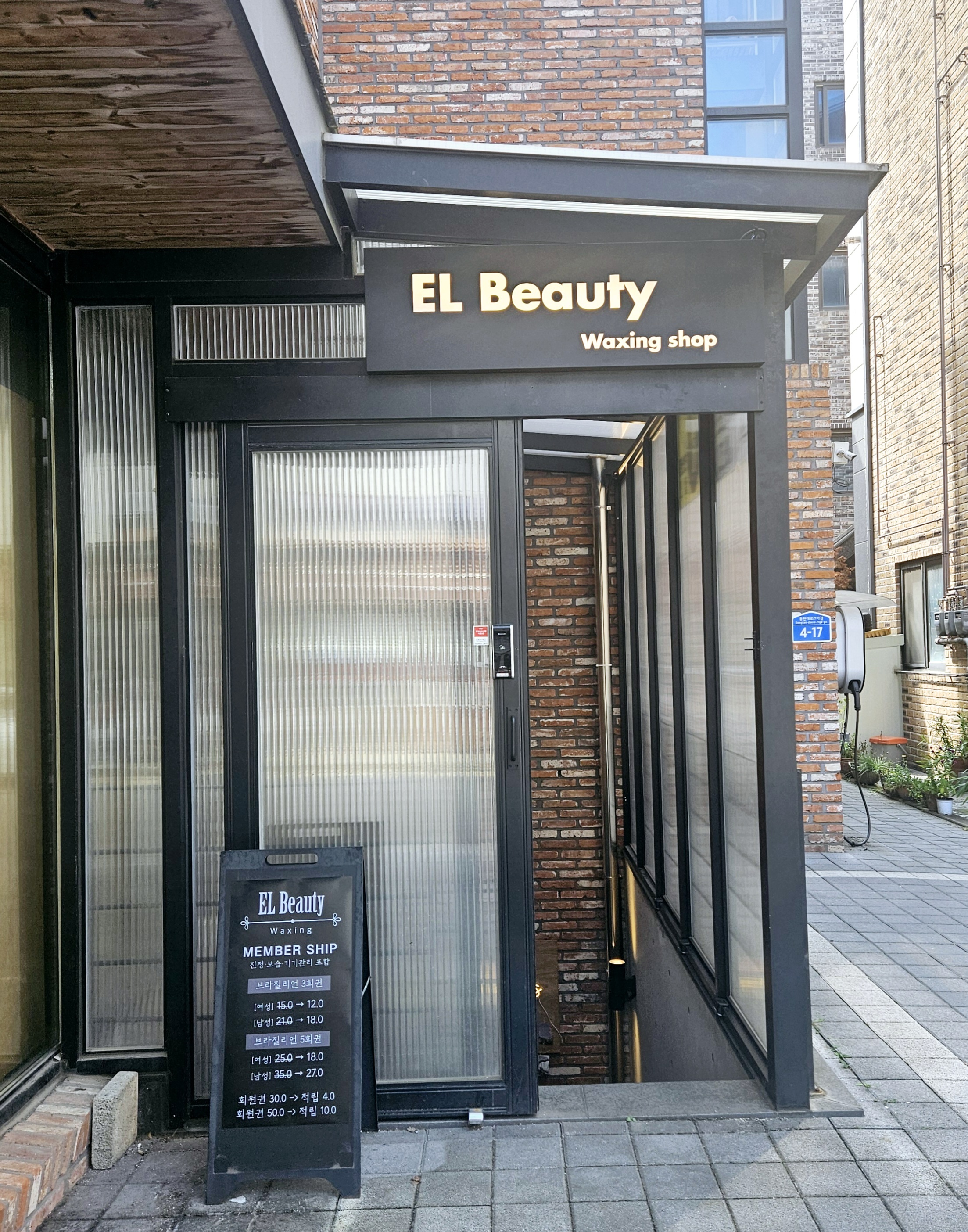 이엘뷰티