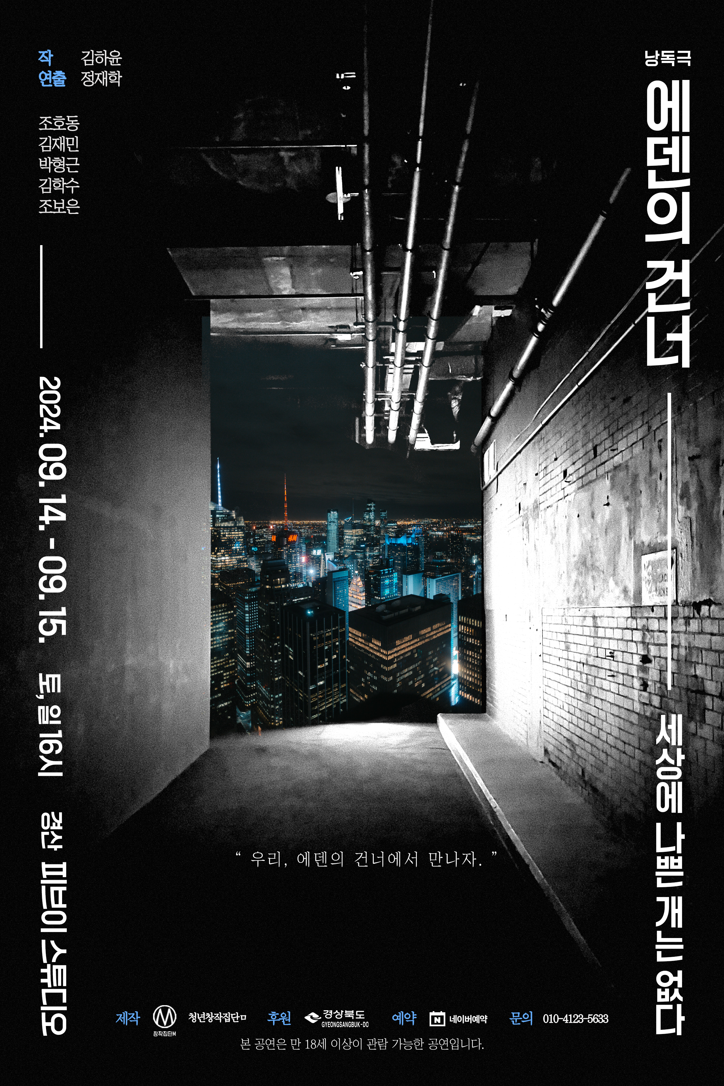 창작집단M