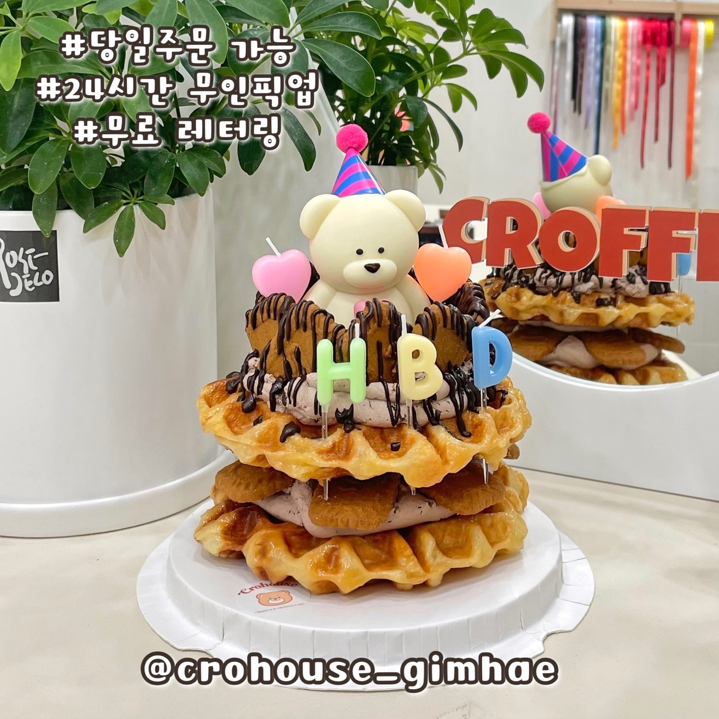 크로하우스 김해내외점