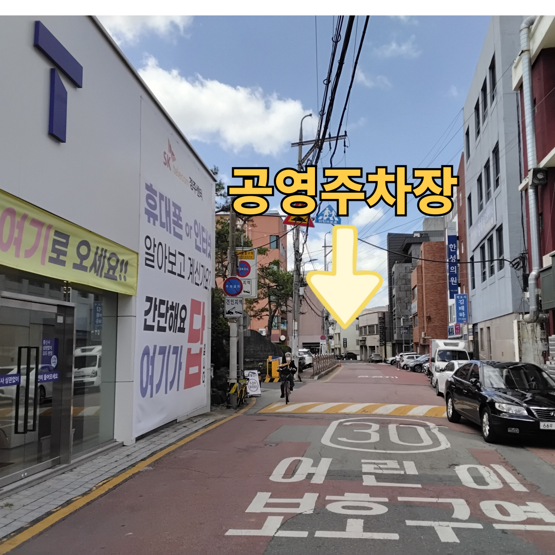 SK텔레콤 라온대리점 경주센터