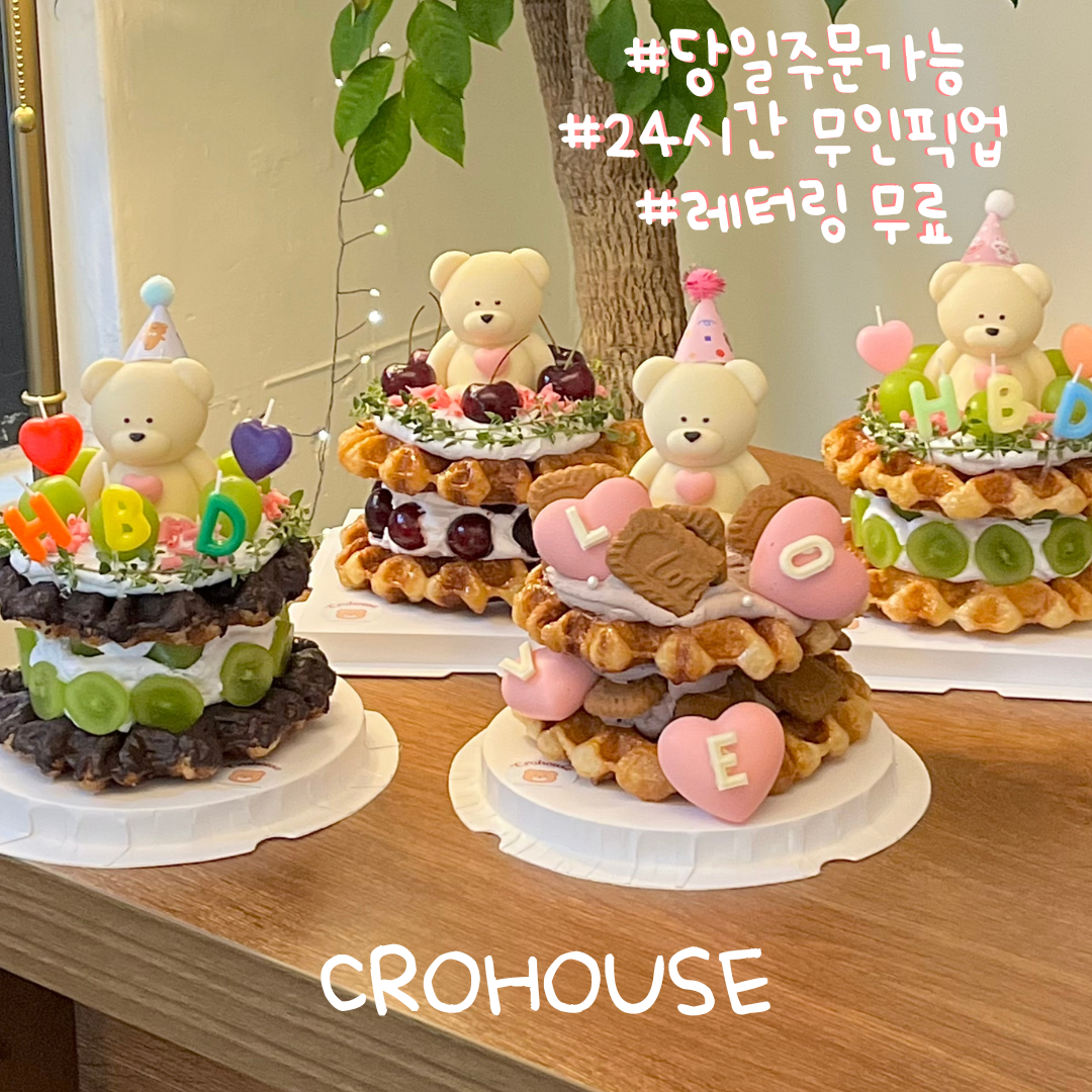 크로하우스 김해내외점