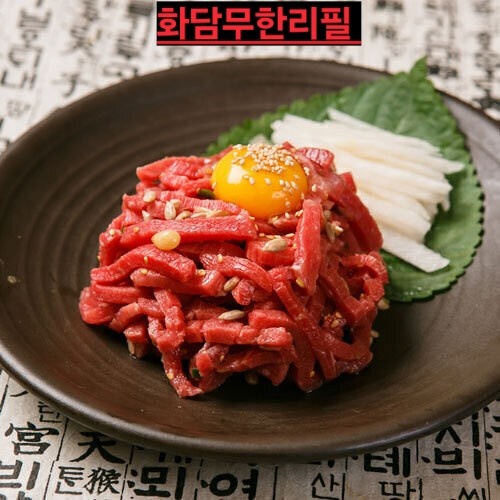 화담 무한리필