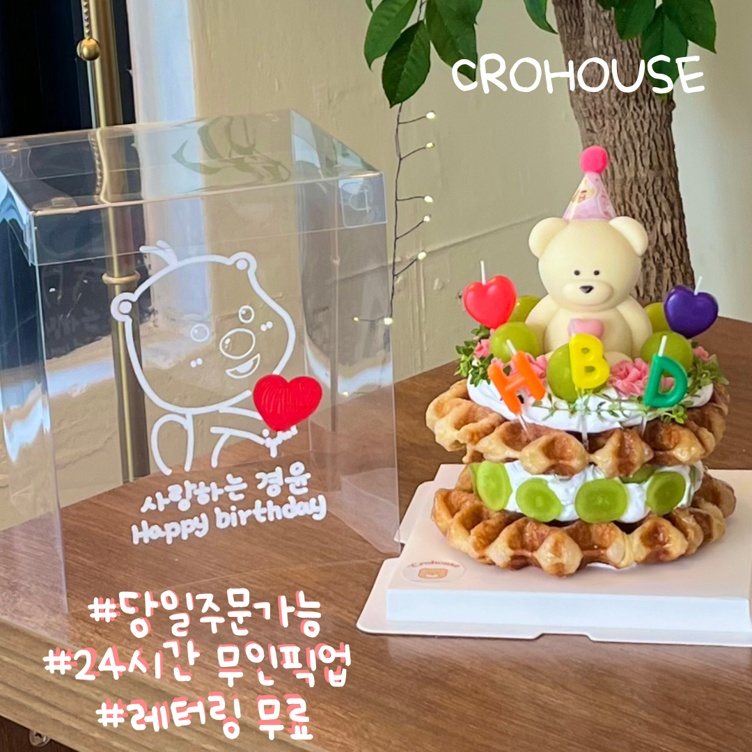 크로하우스 김해내외점
