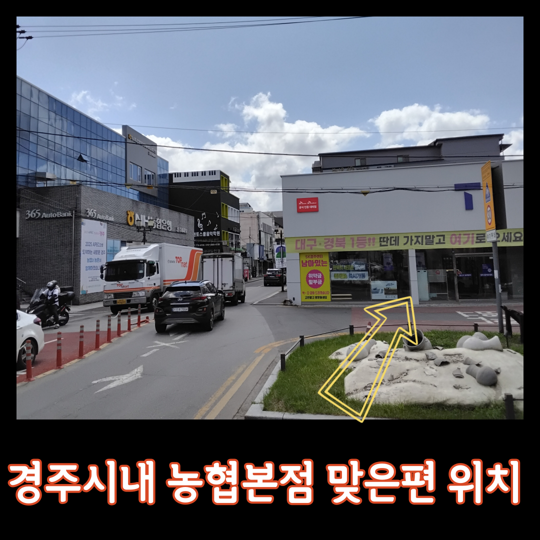 SK텔레콤 라온대리점 경주센터