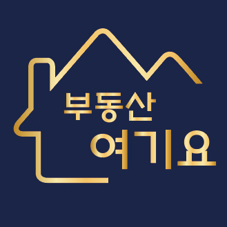 부동산여기요공인중개사사무소
