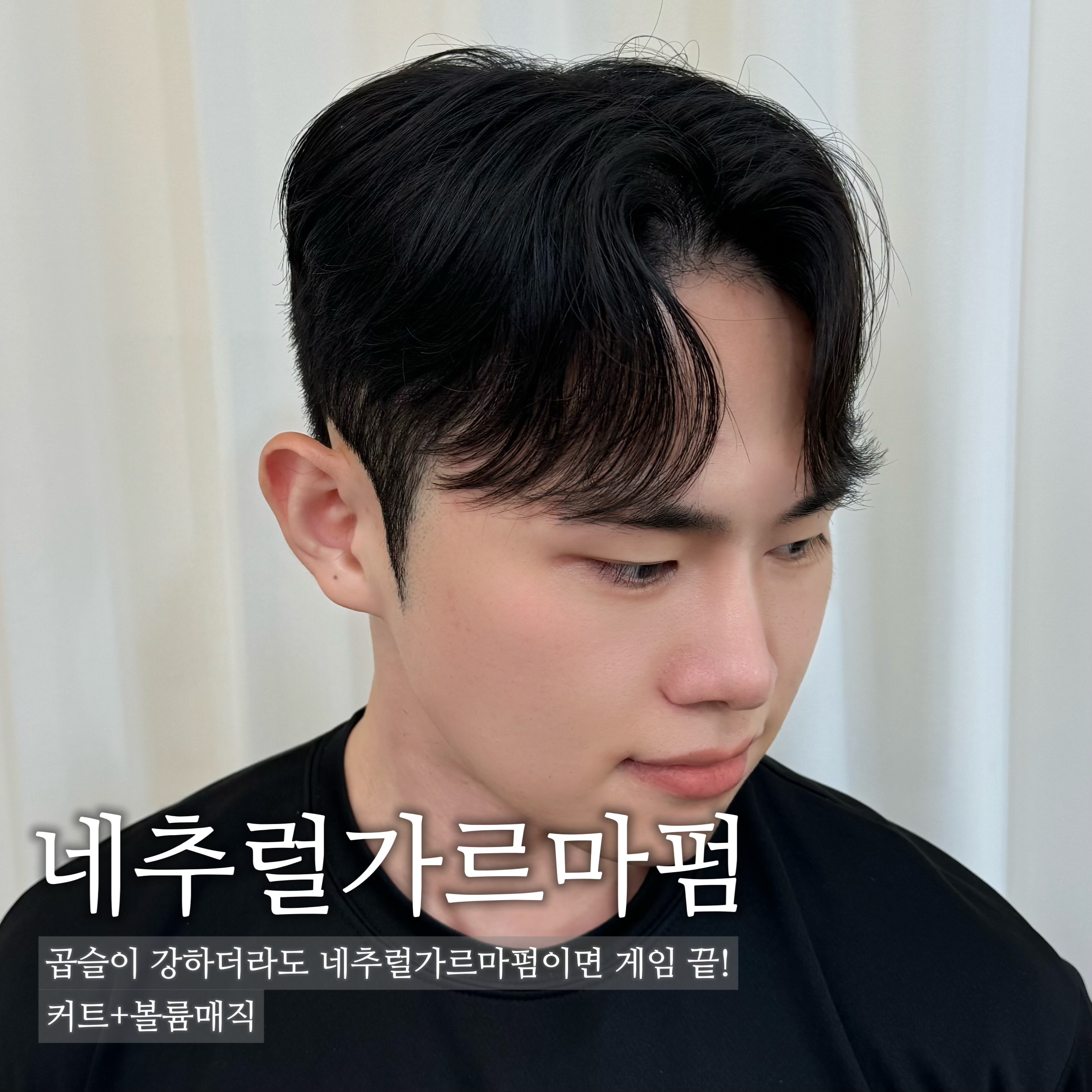 프로필맨즈헤어 홍대서교점