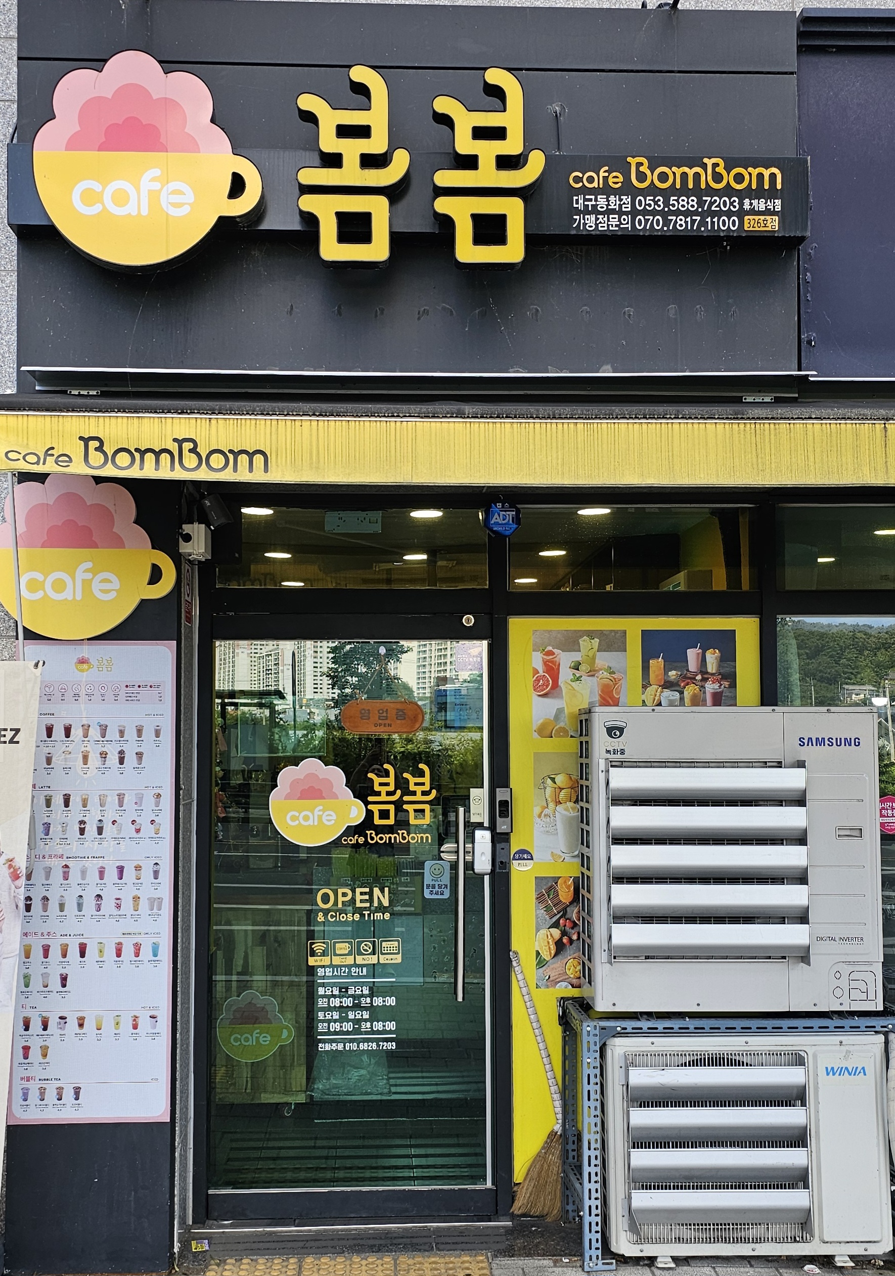 카페봄봄 동화점