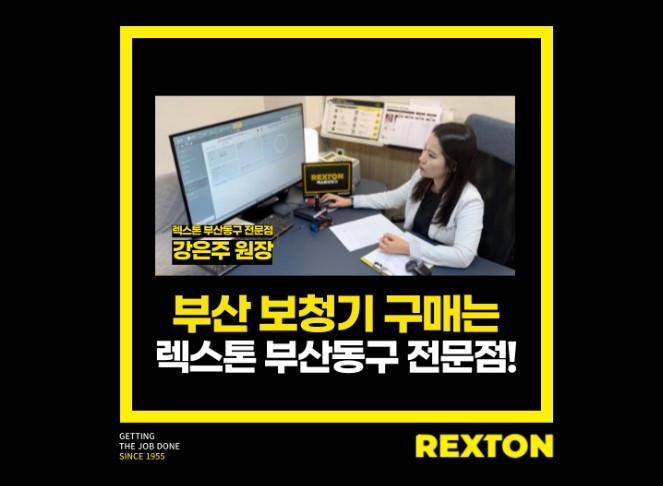 독일렉스톤보청기 부산동구지사