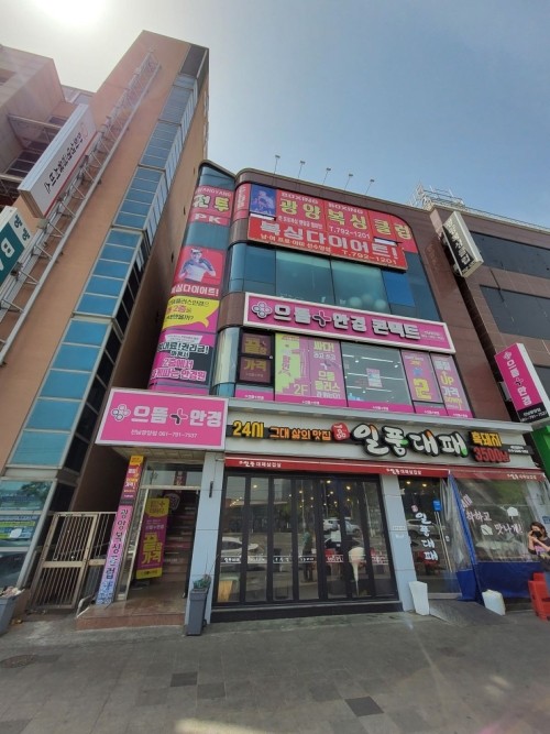 으뜸플러스안경 전남광양점