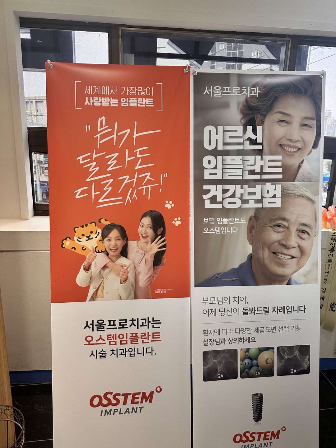 서울프로치과의원 대표 이미지