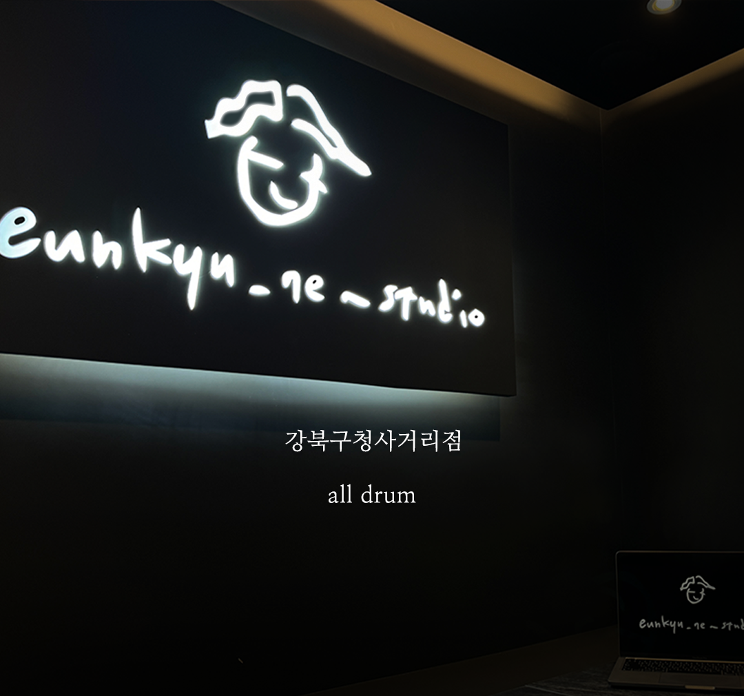 1번째 스튜디오 사진