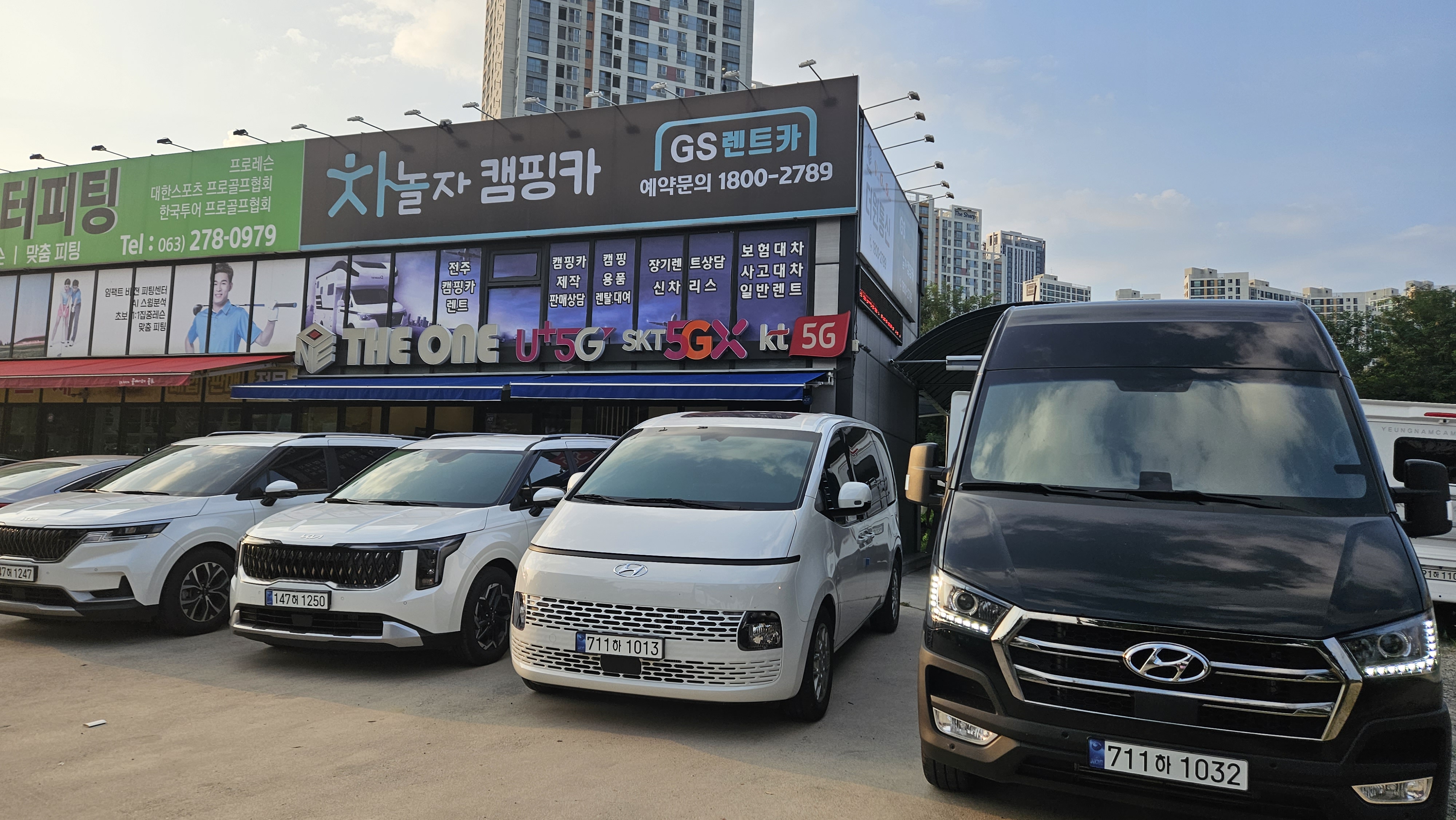 GS렌트카 전주완산지점