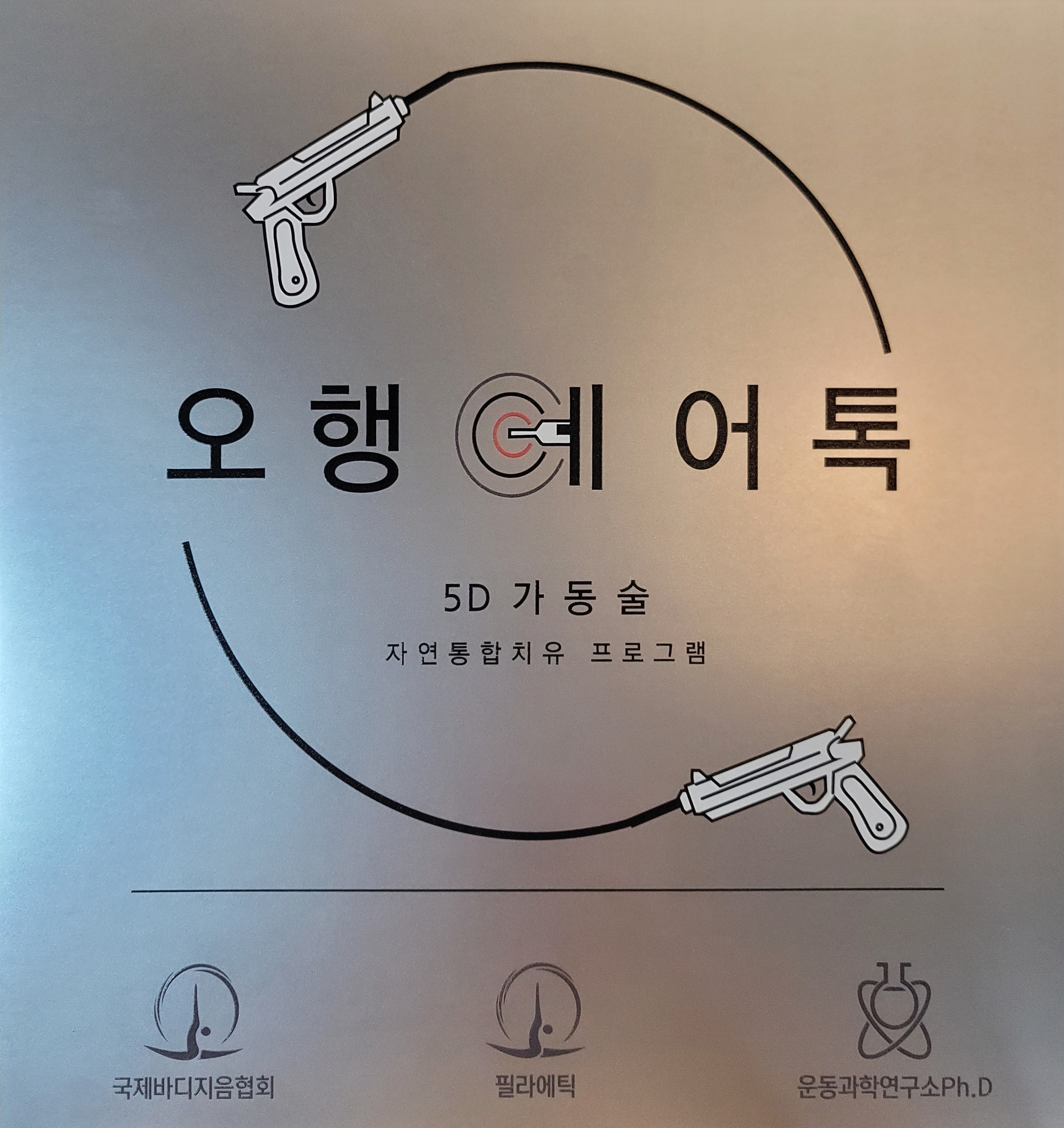 비타민스킨앤바디 대표 이미지