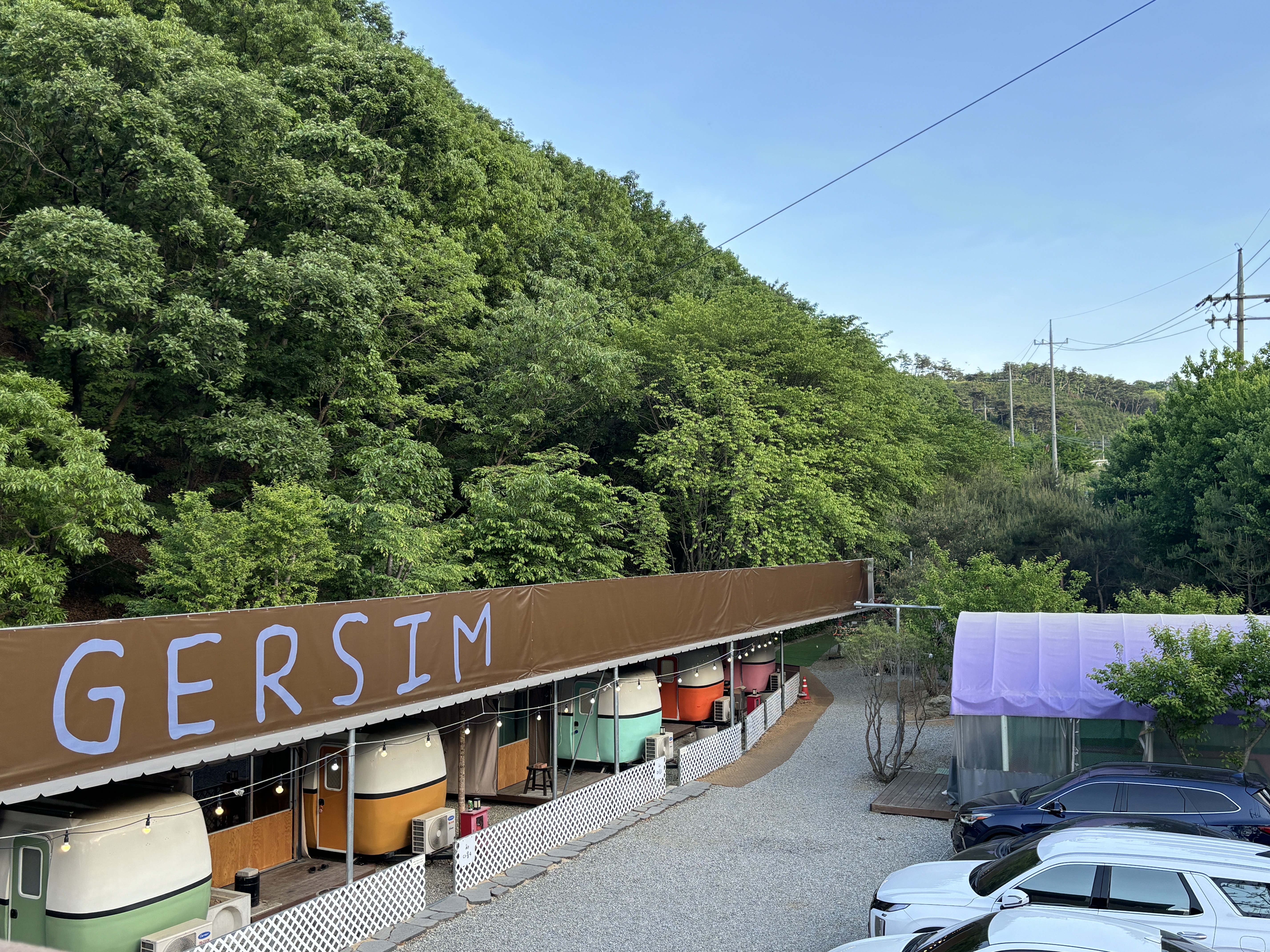 그리심 글램핑장