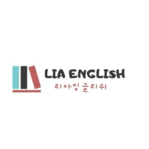 리아잉글리쉬