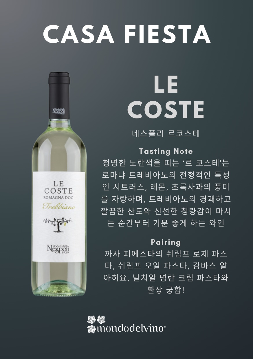 까사피에스타 송파본점