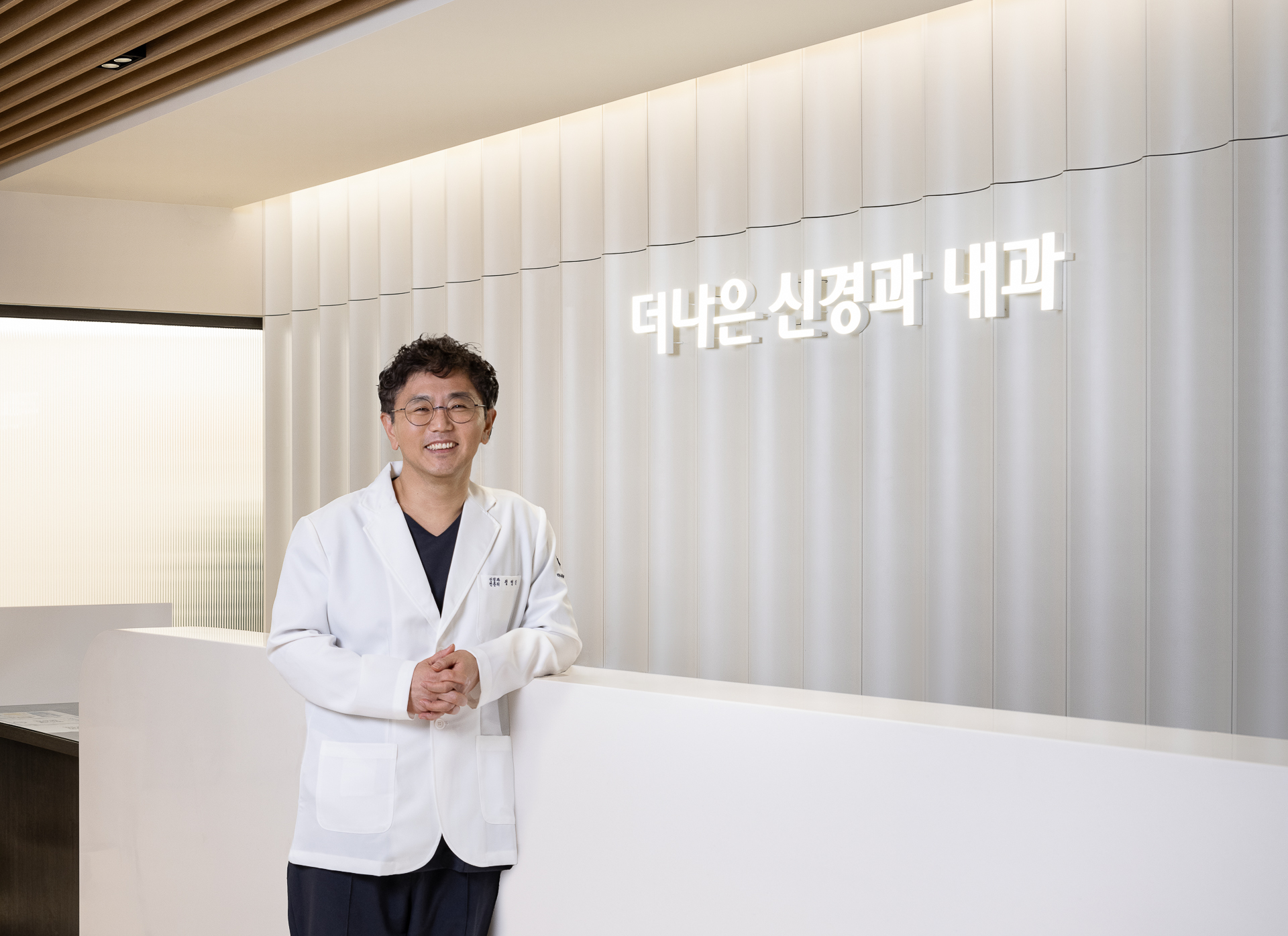 더나은 신경과내과의원