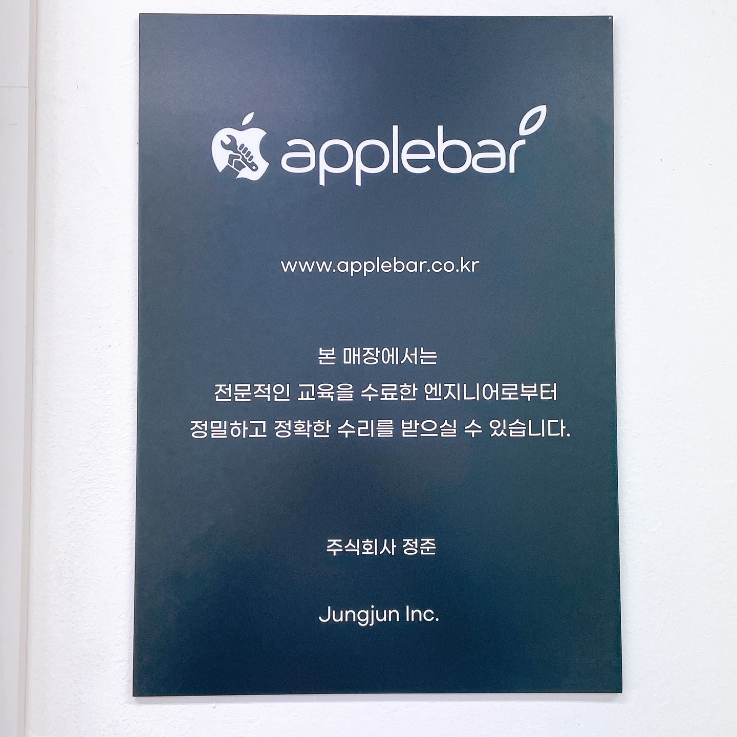 파주 아이폰수리 애플바 파주점