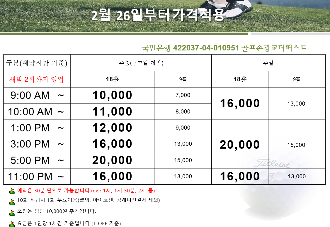 골프존 광교더퍼스트