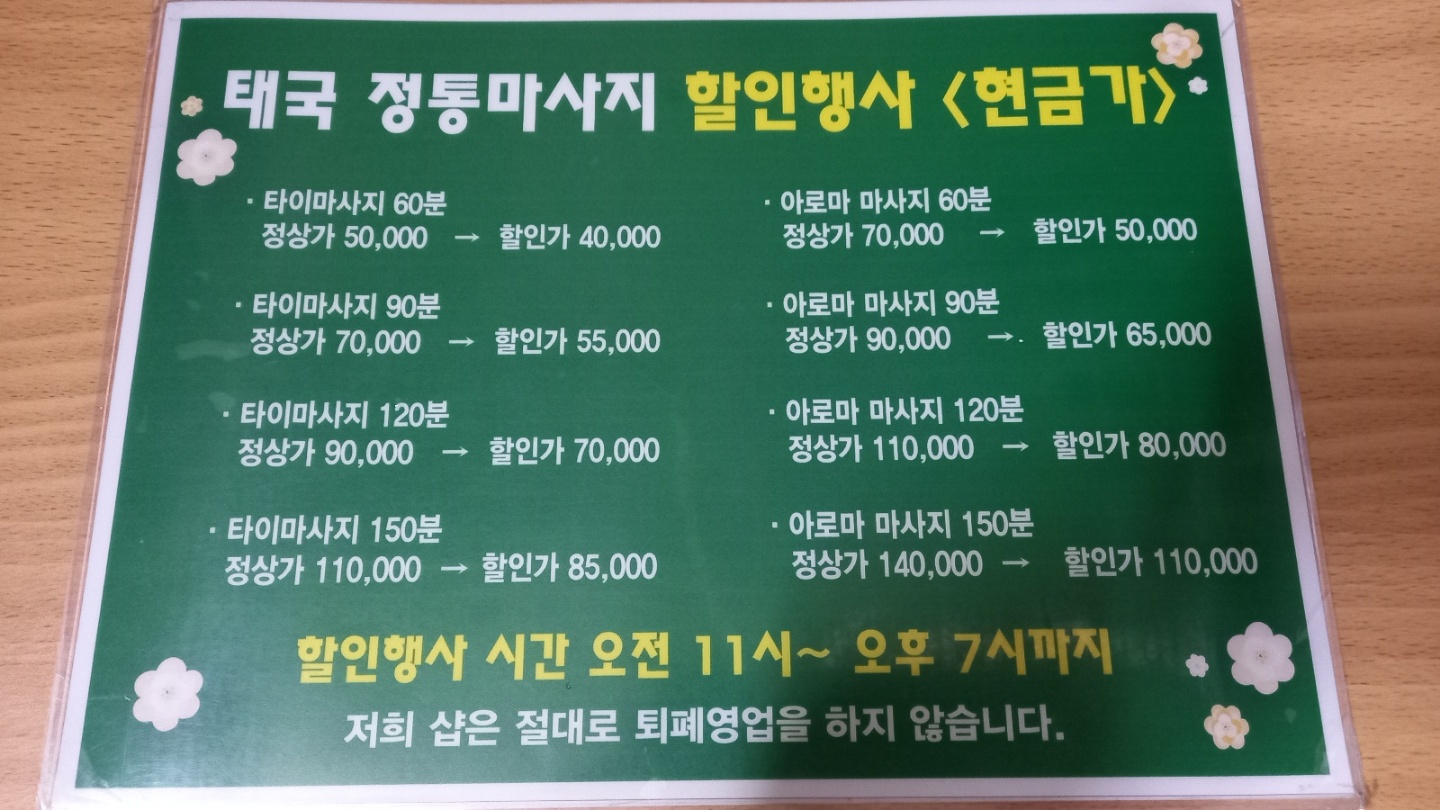 태국정통마사지 안산본점 photo 4