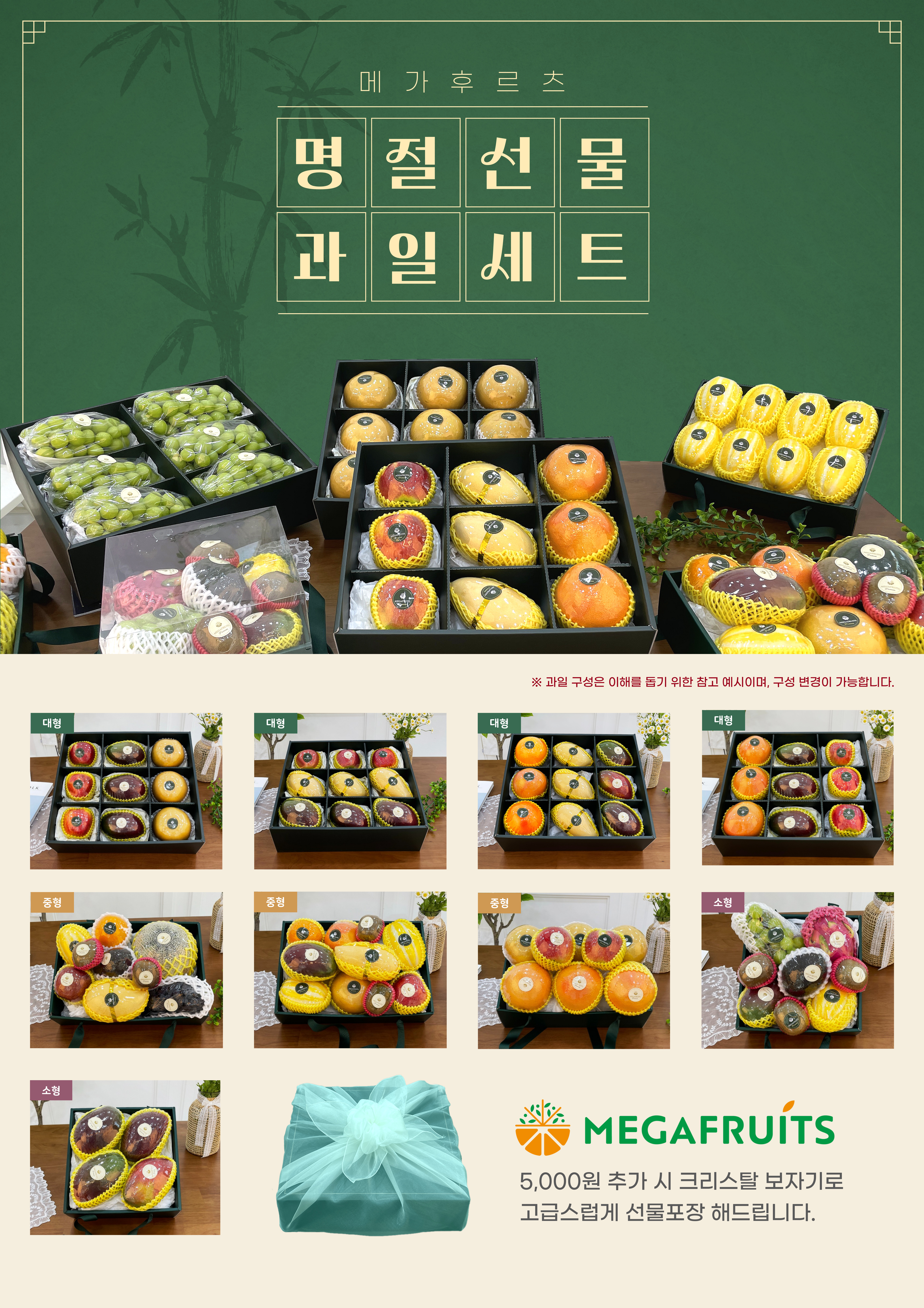 메가후르츠 광명사거리점