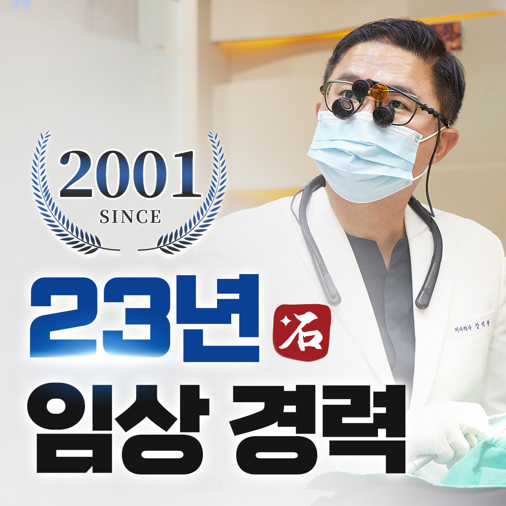 석치과의원 호평동