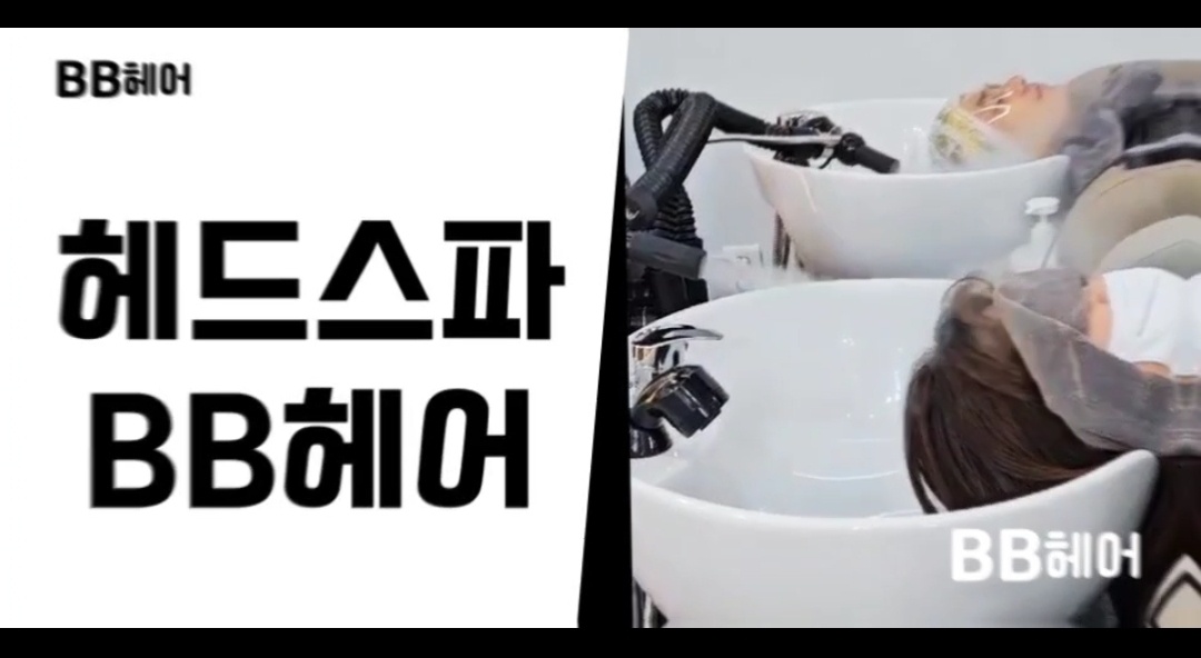 24시비비헤어 부천역점