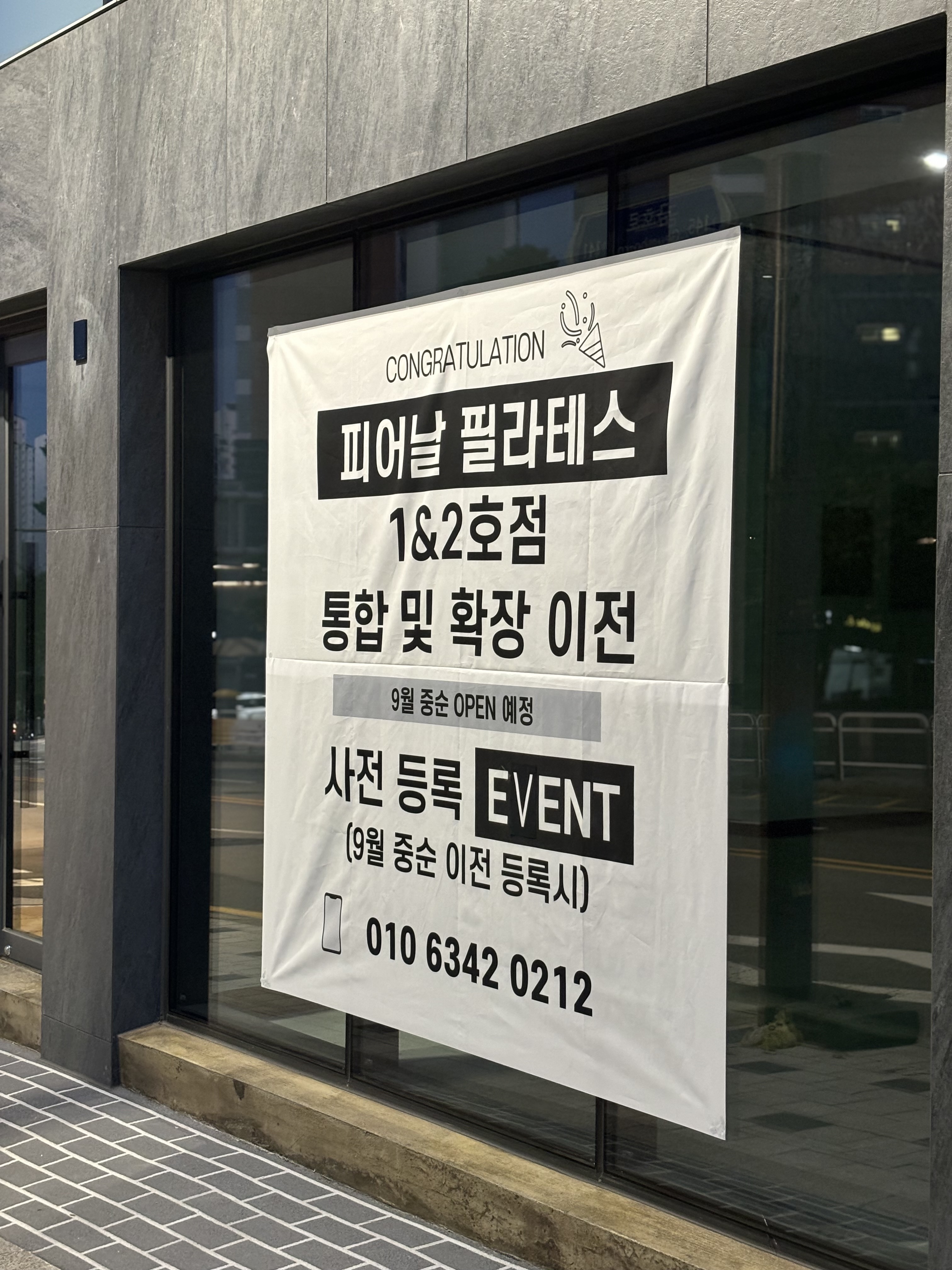 피어날 필라테스 신금호 대표 이미지