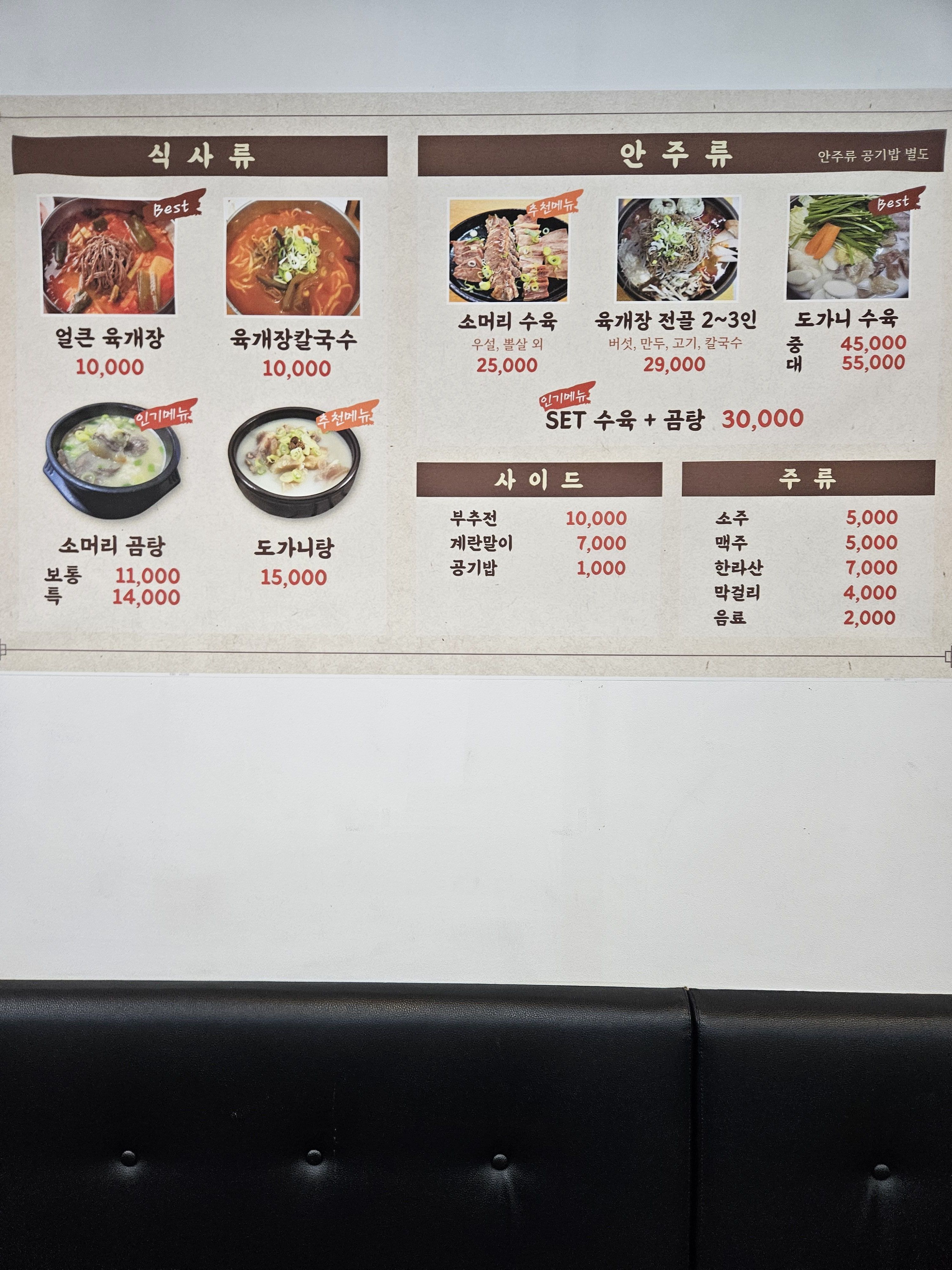 찐육개장