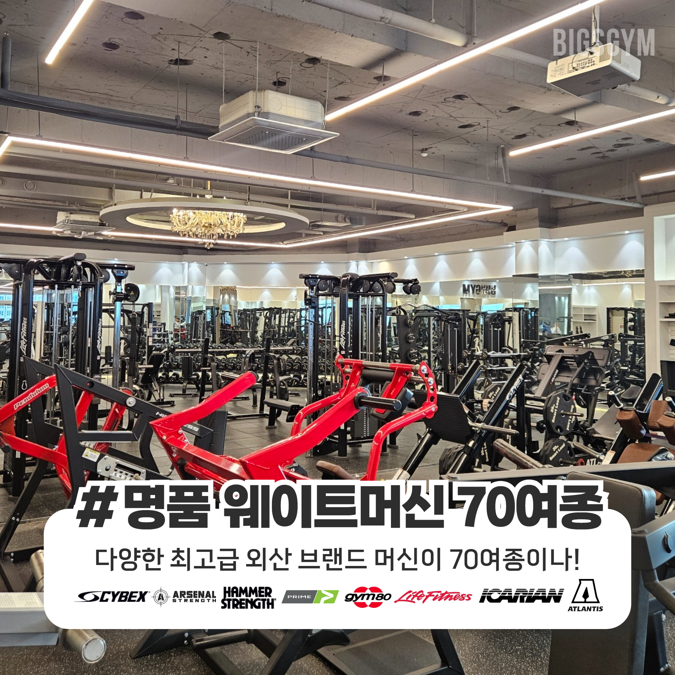 빅스짐 청주가경점