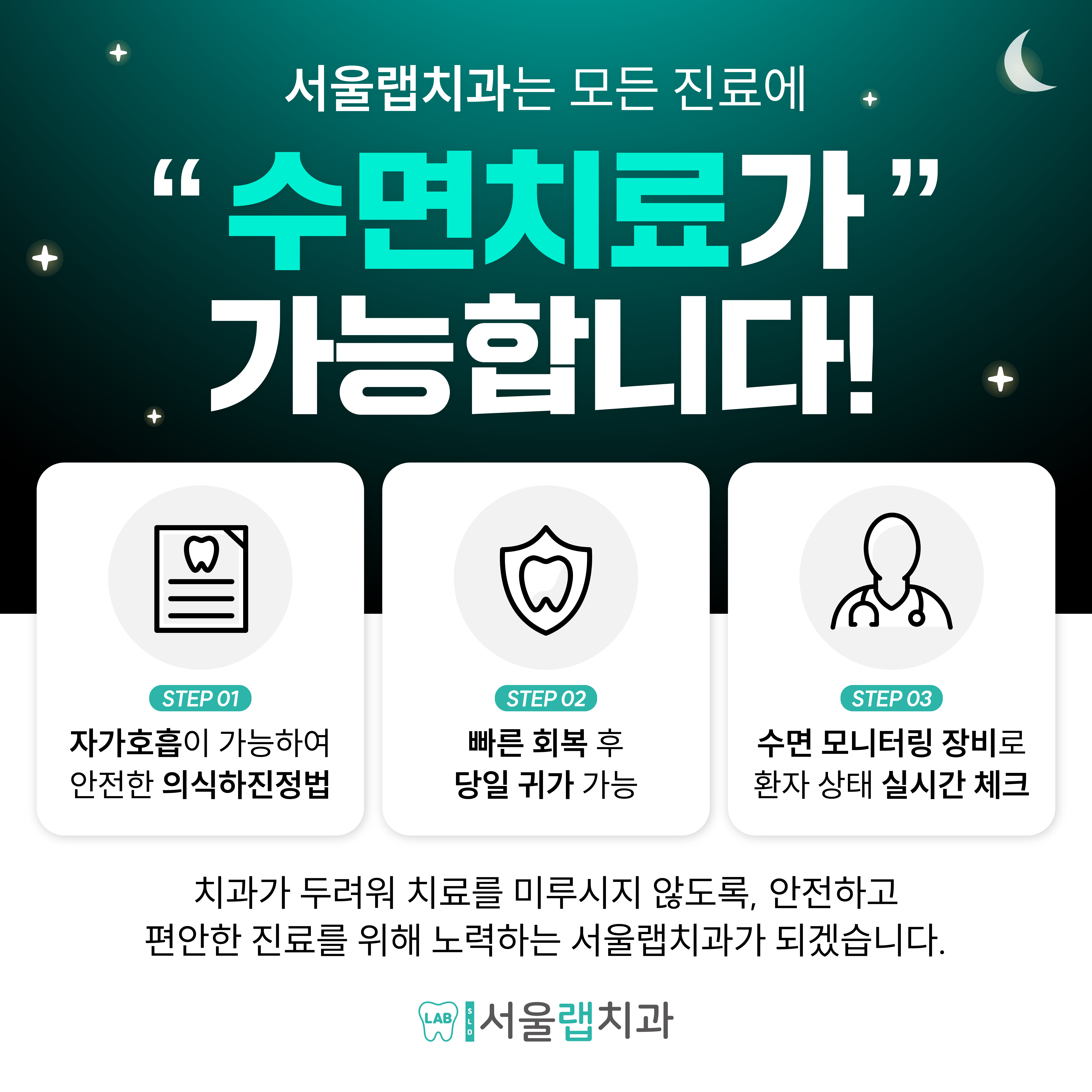 서울랩치과의원 의정부 대표 이미지