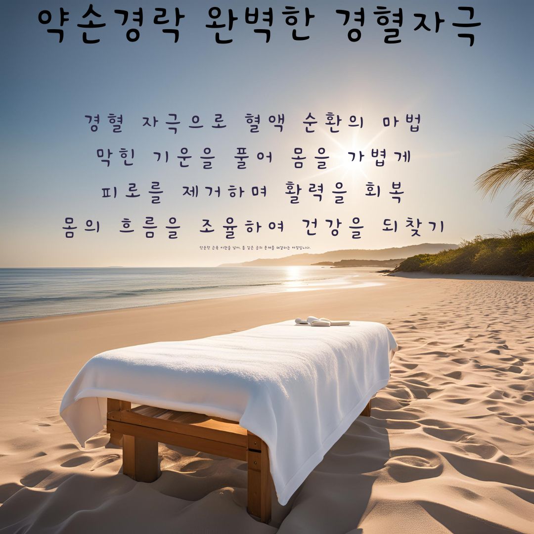 약손경락 photo 4