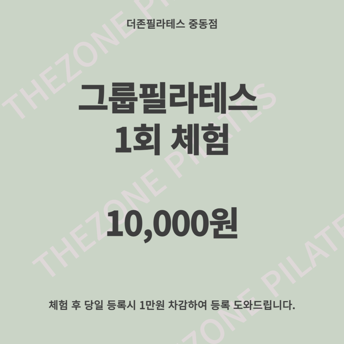 더존필라테스 중동점 대표 이미지