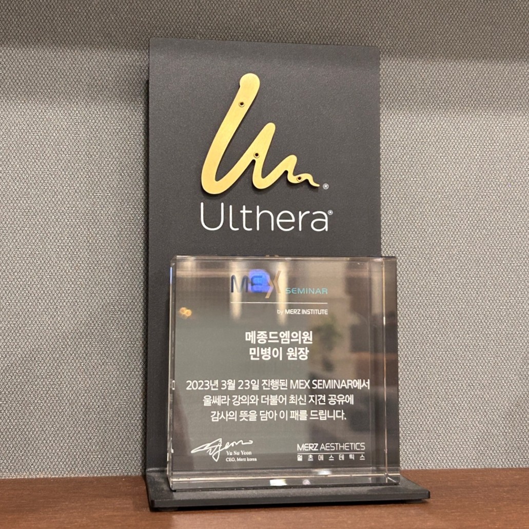 메종드엠의원