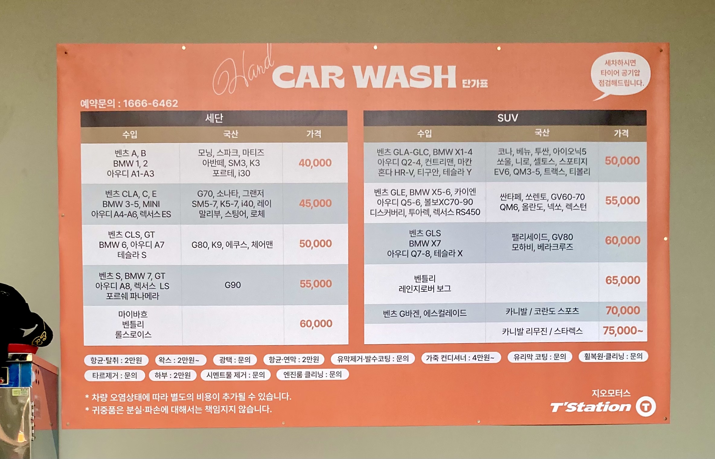 티스테이션 판교점 대표 이미지