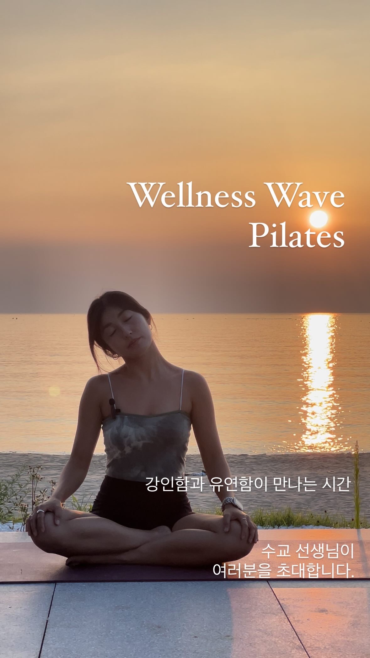 양양필라테스 대표 이미지