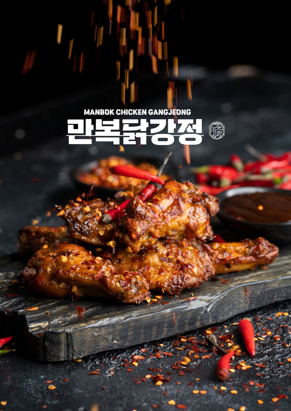만복닭강정 인동점