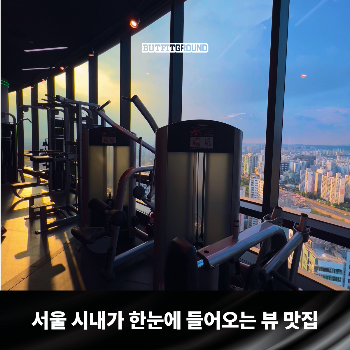 버핏그라운드 신도림 대표 이미지