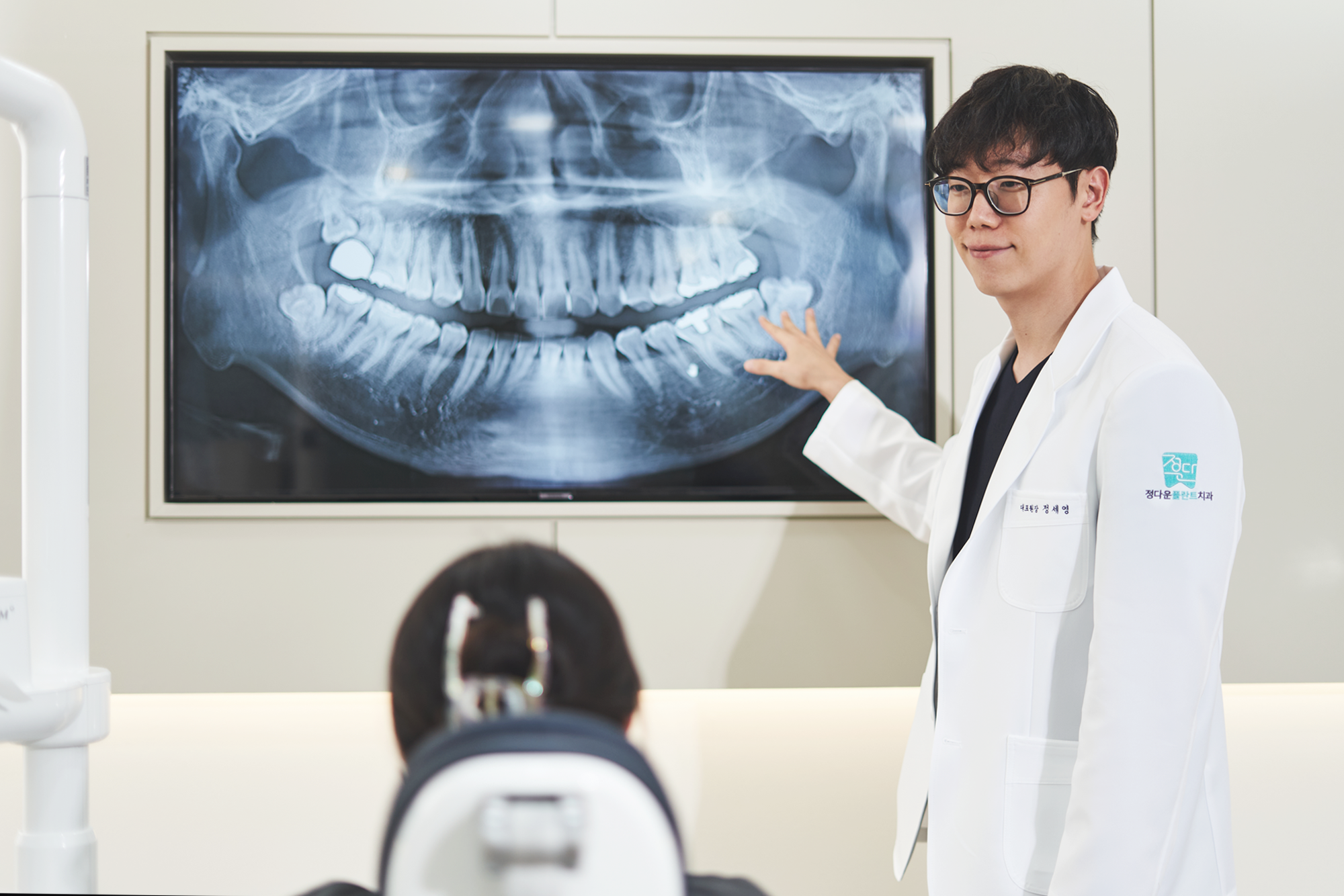 정다운플란트치과의원
