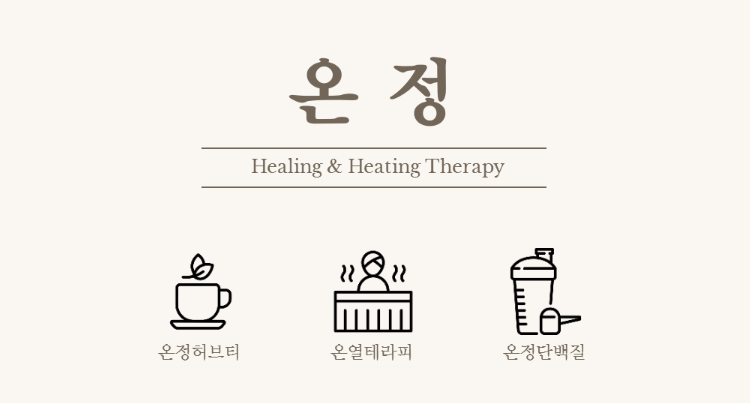 카페온정