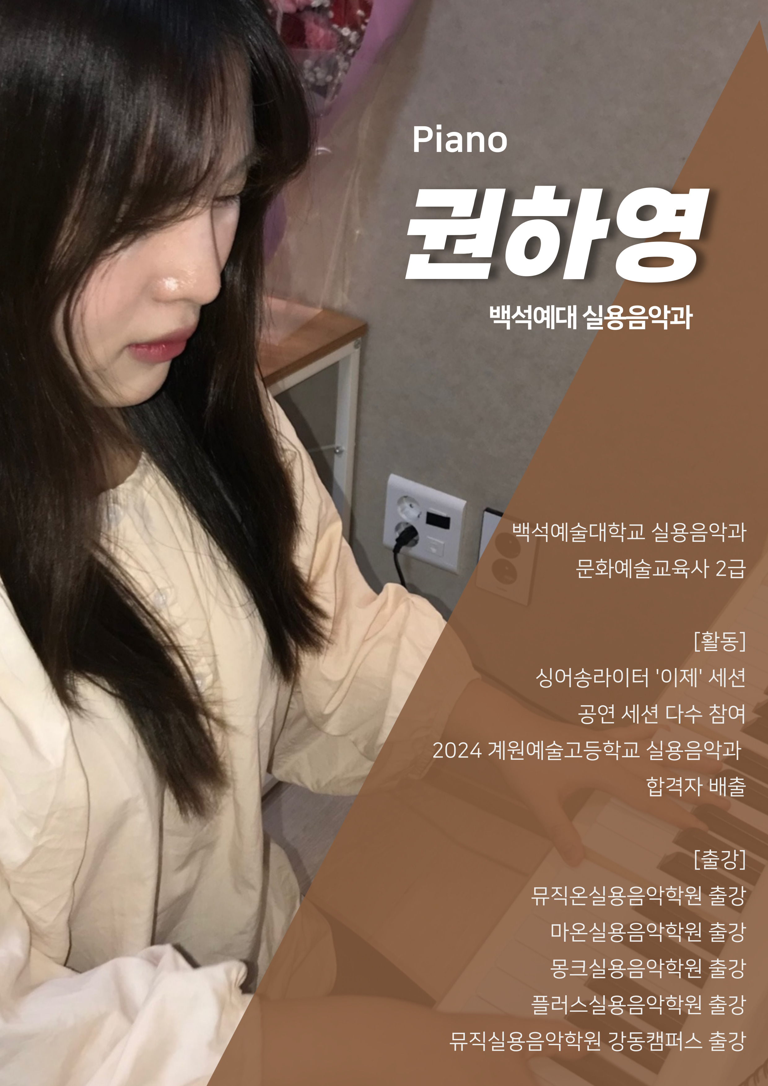 뮤직실용음악학원 강동캠퍼스
